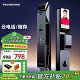 掌航智能门锁3D人脸识别指纹锁全自动密码智能锁家用防盗电子锁 H7【3D人脸+4.5吋高清大屏】