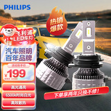 飞利浦（PHILIPS）led汽车大灯 高亮光HIR2灯泡  6500K高亮白光 丰田卡罗拉锐放