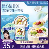 三只松鼠椰奶清补凉200gx8罐水果罐头饮料椰子汁代餐糖水礼盒节日团购送礼