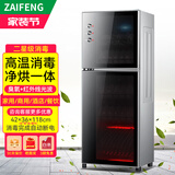 在丰高温消毒柜家用立式小型双门不锈钢商用消毒碗柜大容量 迷你碗筷餐具保洁柜 厨房碗柜高温消毒 198L【按键款】5层1.18米高（高温消毒）