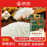 京觅泰国茉莉香米 10斤 原粮进口5kg 泰国香米  新米 籼米 长粒香大米