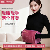 米尼（miny）腰带款防爆充电款热水袋大姨妈神器暖宝宝暖手分体可拆洗暖水袋