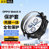 十闪 适用OPPO Watch X保护套+保护膜壳膜全包一体一加ONEplus watch2保护壳&屏幕贴膜 防刮硬壳防指纹