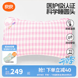 良良（liangliang）婴儿枕头0-3-6岁儿童医护级枕头定型枕纠正头型科学防偏枕套礼盒 【医护plus】 3-6岁小兔兔 双枕套