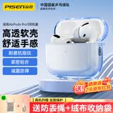 品胜适用于AirPods Pro三代保护套AirPods Pro3保护套Apple无线蓝牙耳机保护壳防摔减震软壳 透蓝色