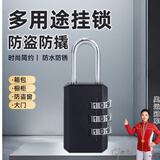虎顿（HOTUN）密码锁挂锁储物柜户外防水防锈门锁防盗小号锁头行李箱密码锁抽屉黑色MG05-24H