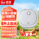 瑞美（Rheem）恒热小厨宝电热水器家商用厨卫洗漱1650W速热 上出水 小尺寸可装橱柜/洗手池下 6.6L 1650W 型号CSFL06.6-UA CSFL06.6-UA
