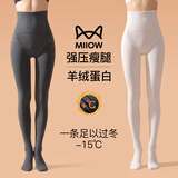 猫人【高腰暖腹】打底裤女2026新款冬季加厚无痕黑色压力连脚瘦腿裤袜