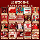 德双曼乔迁之喜用品全套搬家礼物装饰新居布置用品新房入宅仪式摆件套装 乔迁装饰限时赠挂布【20件套】