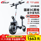 希洛普（SEALUP） 锂电池电动滑板车 便携可折叠电动车 代驾两轮代步车迷你电动车 48V白/朝阳真空胎/3C金宇星/40-50km