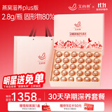 艾尚燕即食燕窝30瓶【固形物≥80%】礼品送长辈 孕妇补品 妈妈生日礼物