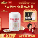 五谷磨房杏仁七白粉即食速食营养早餐代餐粉546g