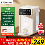 小熊（Bear）即热式饮水机 家用台式小型桌面1秒速热直饮机电热水壶 智能大屏泡奶饮水烧水一体机YSJ-E40T7