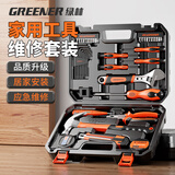 绿林（GREENER）家用工具箱套装 五金工具套装 电讯电工工具组套 42件套