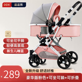 逗逗熊高景观婴儿推车两用避震轻便儿童车推车可折叠宝宝可坐可躺BB车 豪华粉色+坐躺+减震+折叠