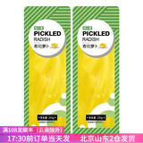 焙小爱寿司黄萝卜条紫菜包饭专用材料酸脆大根日式调味食材 寿司萝卜条200g*2