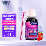 奥斯特林（Ostelin）婴幼儿童液体维生素d3滴剂 20ml草莓味 6个月-12岁 效期至27年6月 20ml滴剂 6个月以上 一瓶装