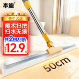 本迪大号硅胶魔术扫把刮水器地板刮 浴室卫生间扫水神器50cm刮条2个