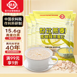 世壮中国农科院纯燕麦片300g*4 冲泡冲饮谷物即食营养早餐独立小包装