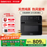 格兰仕（Galanz）电烤箱家用蒸烤箱15L多功能蒸烤一体机不锈钢内胆蒸箱烤箱二合一热风循环烤箱R61