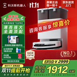 科沃斯（ECOVACS）T80扫地机器人扫拖一体自动清洗全自动滚筒拖地机T50pro上下水智能扫地洗拖吸尘三合一国家补贴 T50pro-水箱版【晒单领红包】