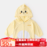 嘟嘟家婴儿防晒服薄款宝宝防晒衣夏装男童外套户外儿童童装薄 黄色小鸡