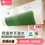 纳仙女空调挡风板 防直吹空调挡风罩月子婴儿空调挡风挡板 乐夏悠悠