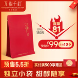 万紫千红红茶品味 峨眉高山红茶特级120g 袋装茶叶自己喝24003