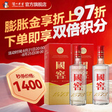 国窖1573经典装 浓香型白酒（新老随机发货） 38度 500mL 2瓶 双瓶装