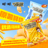 旺旺新品浪味仙原切薯条薯片 经典海盐味蜂蜜黄油味旺旺薯条薯片 薯片184g【8包】+薯条160g【8包】