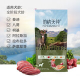 伯纳天纯（Pure&Natural）狗粮小型犬中大型犬幼犬成犬全价通用粮四拼冻干鹿肉味12kg/24斤