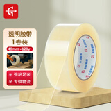 永冠透明胶带封箱封口快递打包胶带货物工厂仓库搬家48mm*120y（110米）*58um*1卷 对联 贴春联胶带