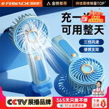 菲耐德手持小风扇桌面迷你小型便携式随身手拿户外办公室学生上课宿舍静音usb充电大风力长续航 【迷你款丨天青蓝】超轻盈丨3挡劲风 【全身清凉丨冰感体验】