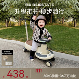 贝易（BEIE）儿童扭扭车男女宝宝1-3岁静音防侧翻大人可坐 声乐款 云母灰+推杆