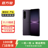 索尼 Xperia 1 IV (5G版) 二手手机 颜色内存参考质检报告 内存参考质检报告