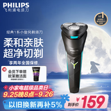 飞利浦（PHILIPS）电动剃须刀经典1系 小旋风刮胡刀 中秋礼物 生日礼物  送男友送老公
