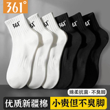 361°袜子男女休闲中短筒袜篮球羽毛球袜棉袜吸汗透气夏季跑步健身 黑色3双装【经典款】