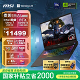 微星（MSI）泰坦16 AI 2025 国家补贴20% 16英寸游戏笔记本电脑(Ultra7-255HX RTX5070Ti 16G 1TB 2.5K/240Hz)