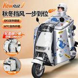 优丽仙电动车挡风被 冬季防水防风加厚大号加绒防寒护膝斗篷款挡风被 【配挡风盖腿被】灰鲸斗篷款丨加厚Pro+可收纳 加宽侧翼丨护肩可拆卸