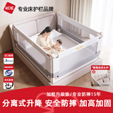 KDE婴儿床围栏防摔护栏宝宝床边防摔安全防护栏儿童床上防掉床挡板 [M7]雅灰【L型底座-加粗加固】 三面装丨1.8米床【1.8+2.0+2.0】
