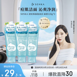 珊珂洗颜专科祛痘洁面120g*3控油保湿清爽不紧绷祛痘款女生生日礼物