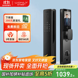 王力智能门锁指纹锁智能锁密码锁防盗门锁全自动电子门锁P50系列 P50升级版