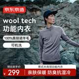 京东京造羊毛速干衣t恤男户外运动徒步登山长袖保暖内衣 半襟拉链花灰M