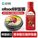 清净园韩国进口 ofood韩式石锅拌饭酱 调味辣炒年糕火锅蘸酱辣椒酱 300g