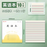 博进晟 2025年新版秋学校同款凤凰作业本1-2 3-6 7-9年级语文本田格拼音方格英语加厚儿童练习小学生 新版凤凰作业本 7-9英语本10本装