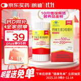 朗迪钙片维生素D片100片  儿童 孕妇哺乳期 中老年碳酸钙