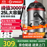 扬子桶式吸尘器家用大吸力开荒美缝工业大功率商用洗车装修酒店地毯办公室车载强力除尘机CX-2100A