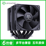 冰曼MX6-V3 6热管CPU散热器1700风冷X99静音2011台式机i5 i7电脑AMD风扇LGA1150 1151 1200 1366 AM4 MX6-V3黑色-无光-双风扇