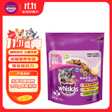 伟嘉幼猫猫粮1.2kg吞拿鱼味布偶蓝猫橘猫加菲英短猫咪夹心粮全价粮