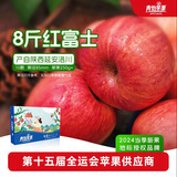 青怡陕西特产洛川红富士时令苹果新鲜水果礼盒 源头产地包邮直发 8斤【优选礼盒】特大果210g+
